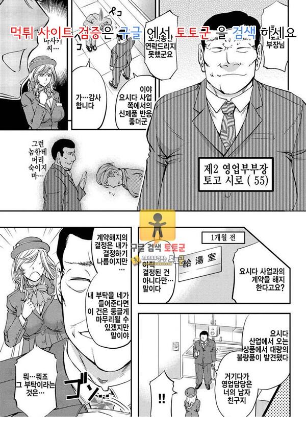 먹튀검증  동인지망가 접수원배설치태