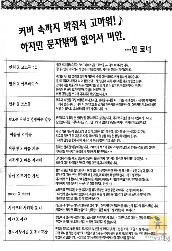 상업지망가 만취코스튬 하