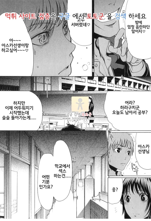 먹튀검증  상업지 망가 암컷성