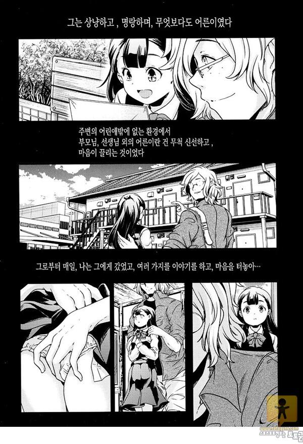 상업지망가 어른 흉내내기 2부