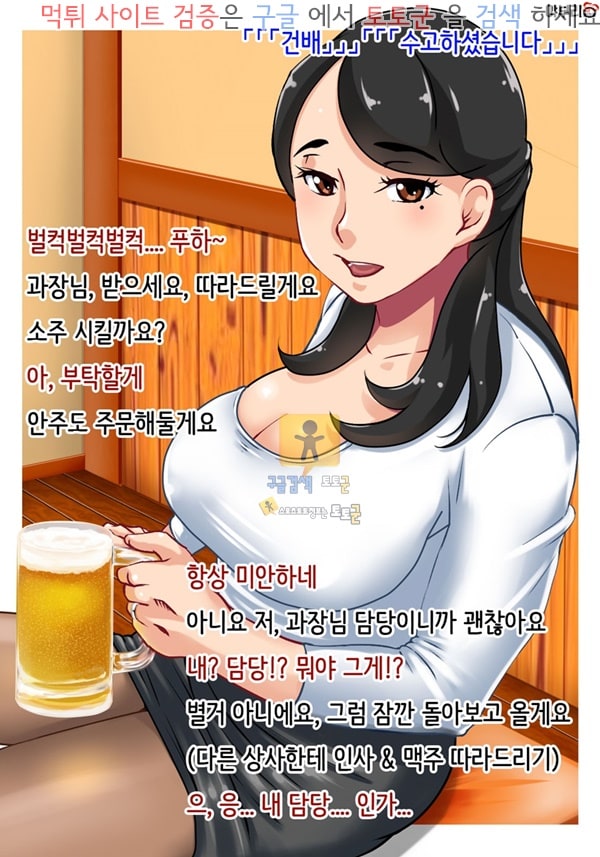 동인지망가 육욕 유부녀 상사