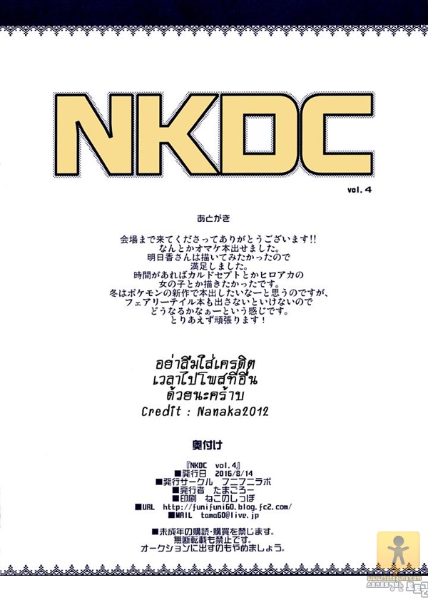 어른 애니망가 NKDC Vol. 4