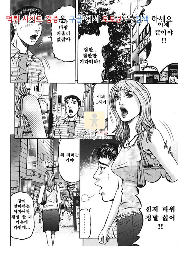 상업지망가 어게인 2편