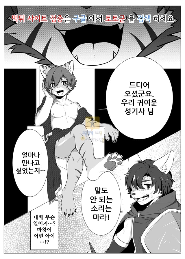 동인지망가 케모형아