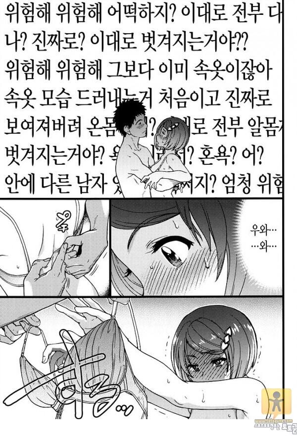 어른 애니망가 에로 삐삐 6화