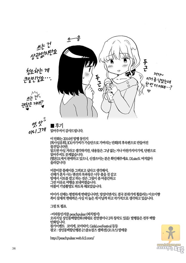 어른 애니망가 ぬるぬるしたいの