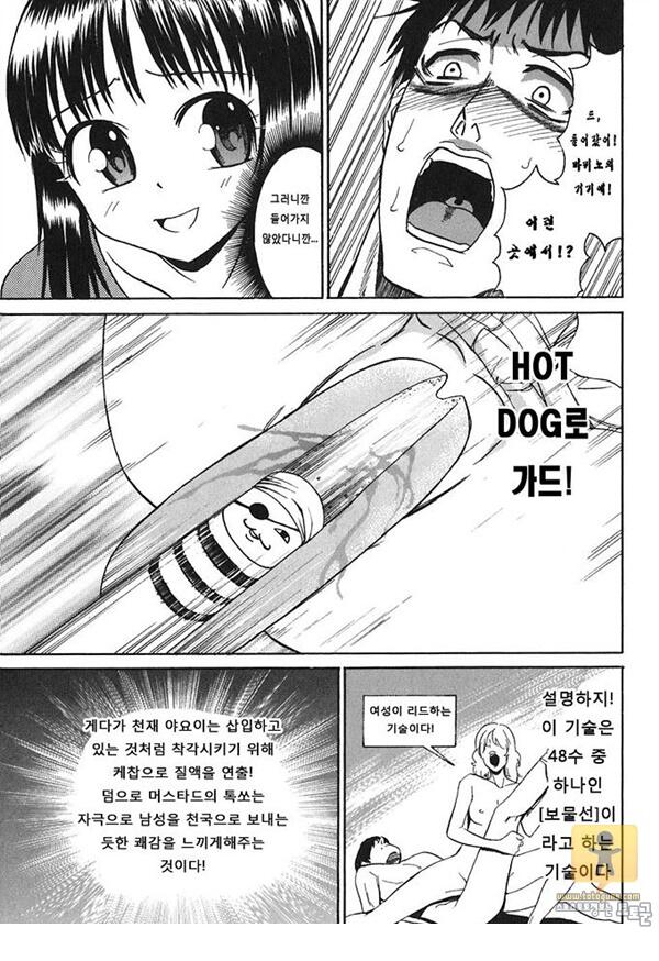 상업지망가 폭상처녀