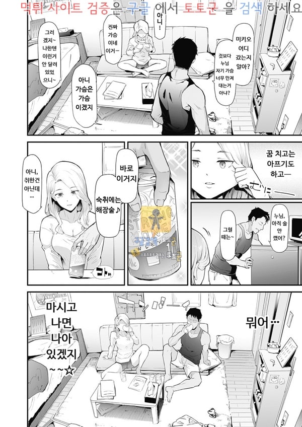 먹튀검증  상업지망가 TS☆Revolution＜Ch.1＞