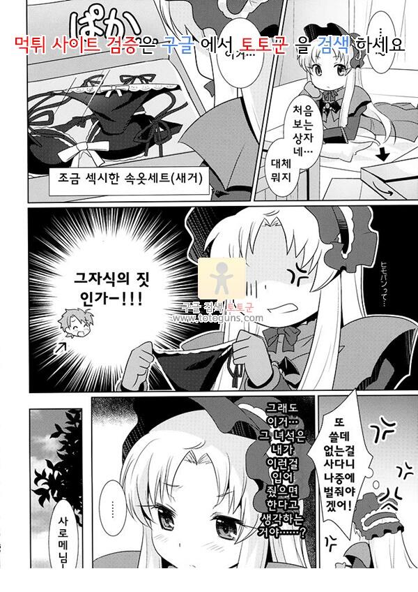 어른 애니망가 컴플렉스 브레이커