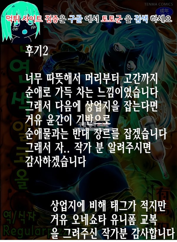 먹튀검증  상업지 망가 천연 연색 알코올으로