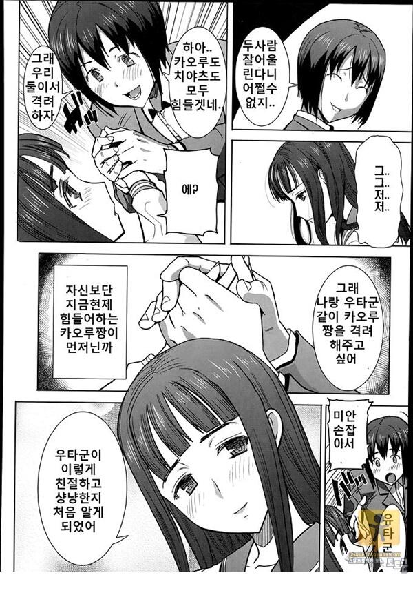 상업지망가 彼に___抱かれました。あと、ね_