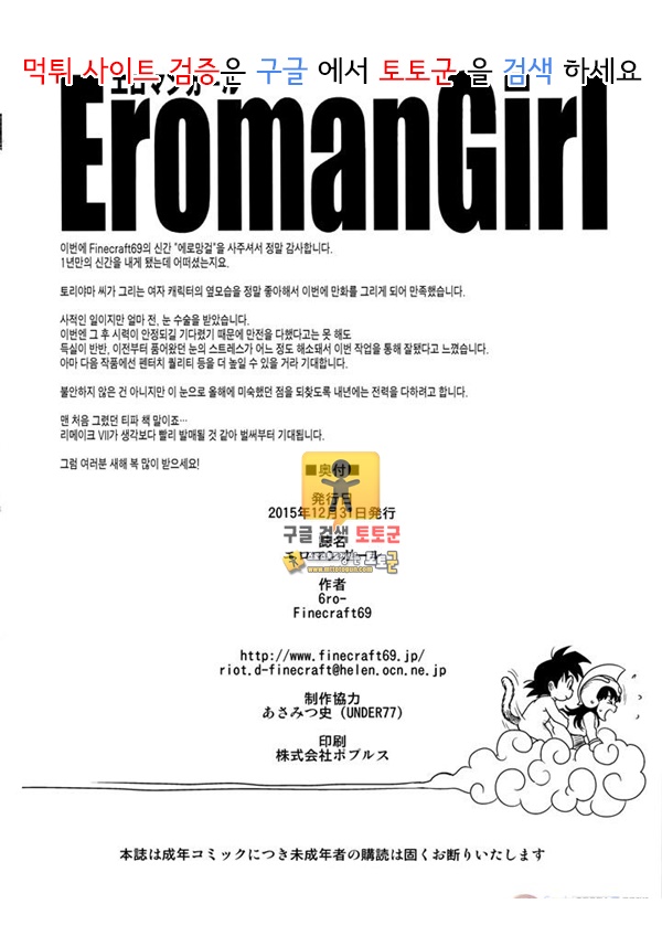 먹튀검증  동인지망가 드래곤볼 Eromangirl