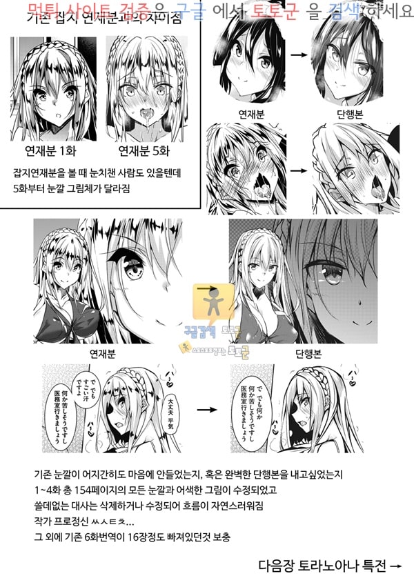 먹튀검증  상업지망가 밀크범벅 하편