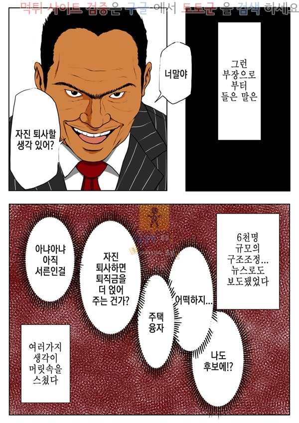 먹튀검증  상업지망가 나의 아내와 거근의 전직 야동배우 부장