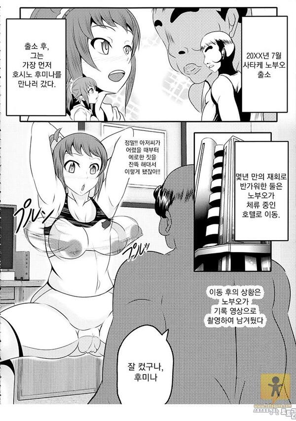 어른 애니망가 건프라 아저씨 빌드 레포트