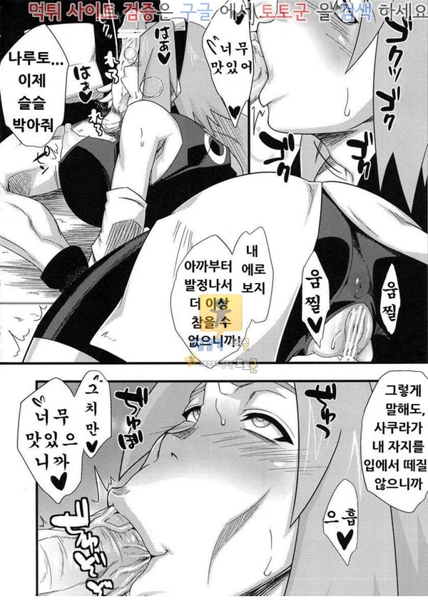 동인지망가 나루토 나뭇잎 선인 손바닥