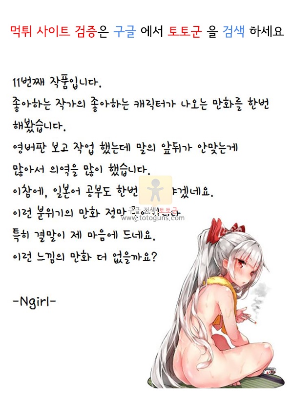 동인지망가 브릴리언트 파크의 성