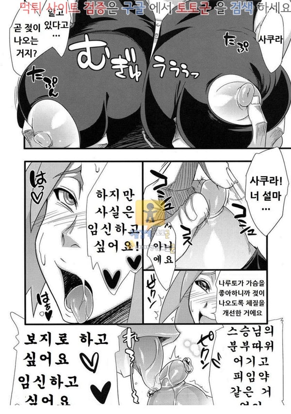 동인지망가 나루토 나뭇잎 선인 손바닥