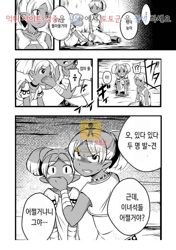 먹튀검증  동인지망가 엘프자매에게는 내일이 오지 않는다