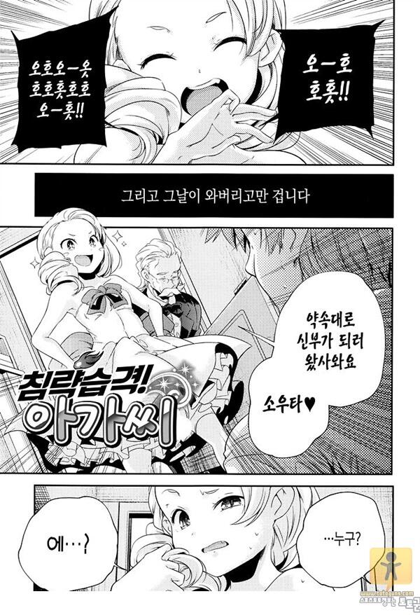 상업지망가 어른 흉내내기 2부