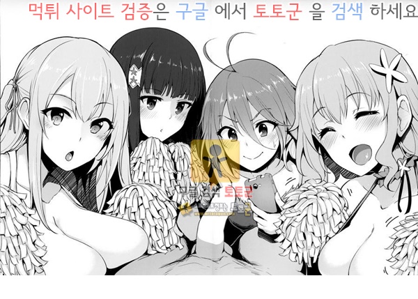 먹튀검증  동인지망가 와이 초이스