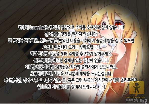 어른 애니망가 황혼의 어둠에 그리는