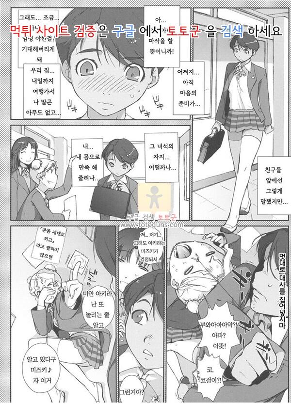 어른 애니망가 미즈키 프로덕션