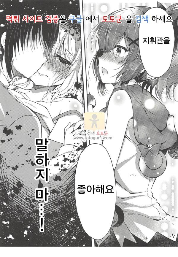 동인지망가 꿈을 꾸는 토끼는 무엇을 보는가