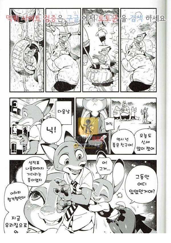 먹튀검증  동인지망가 What Does The Fox Say