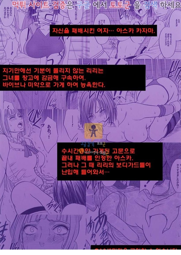 동인지망가 동인지망가 철권 리리X아스카