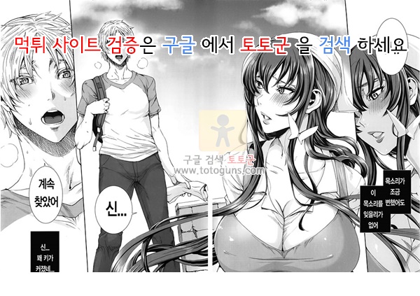 상업지망가 잔뜩드세요 주인님 1-2