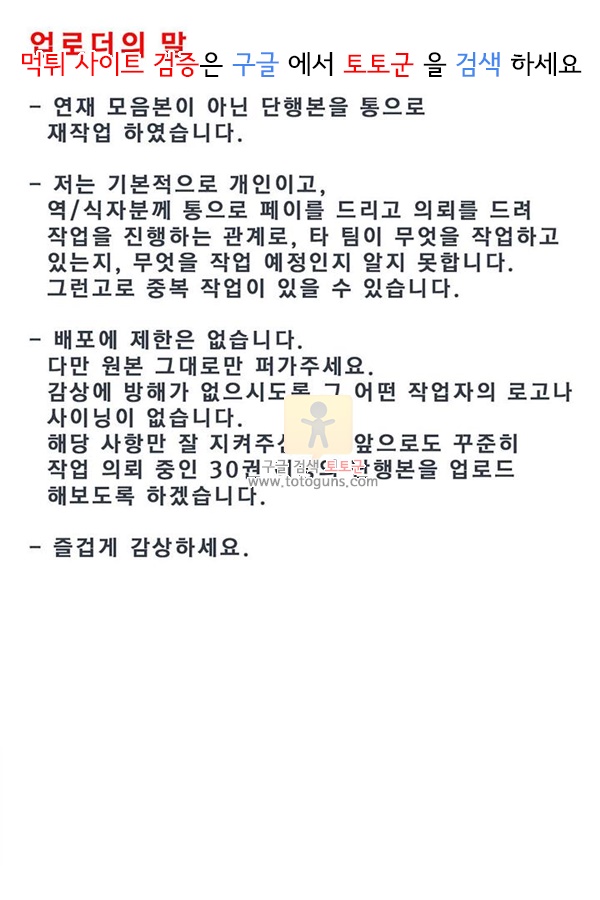 상업지망가 츄닝스팟 상편