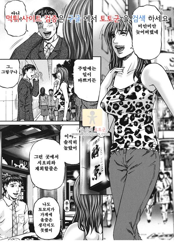 상업지망가 어게인 2편