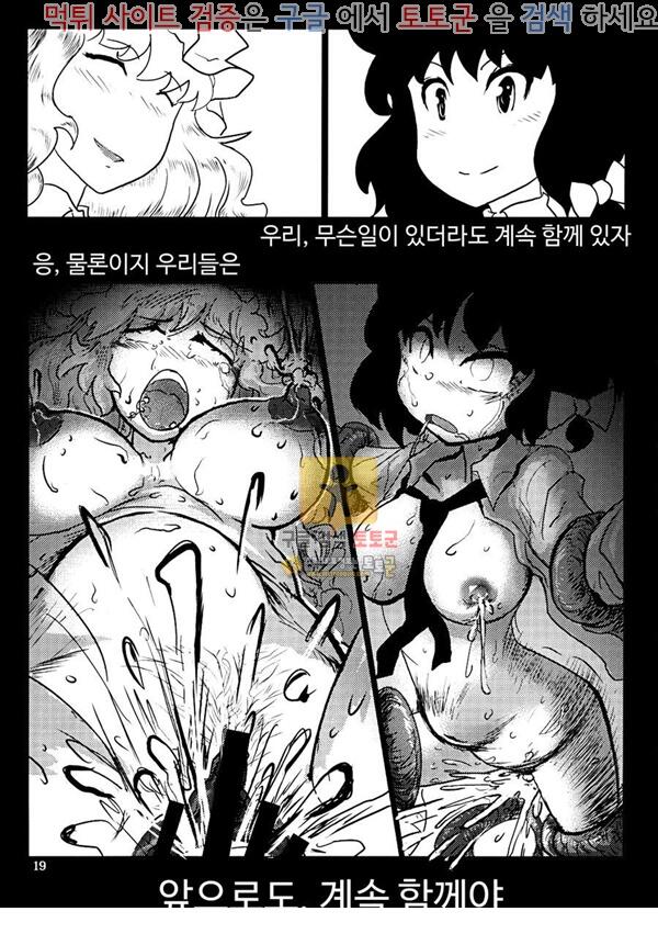 먹튀검증  동인지망가 꿈인가 현실인가 환상인가