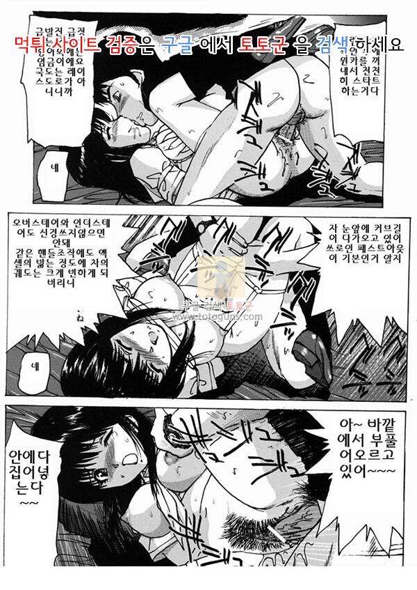 상업지망가 女子高生マニア 2부