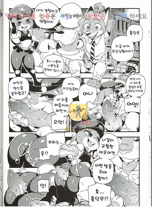 먹튀검증  동인지망가 What Does The Fox Say