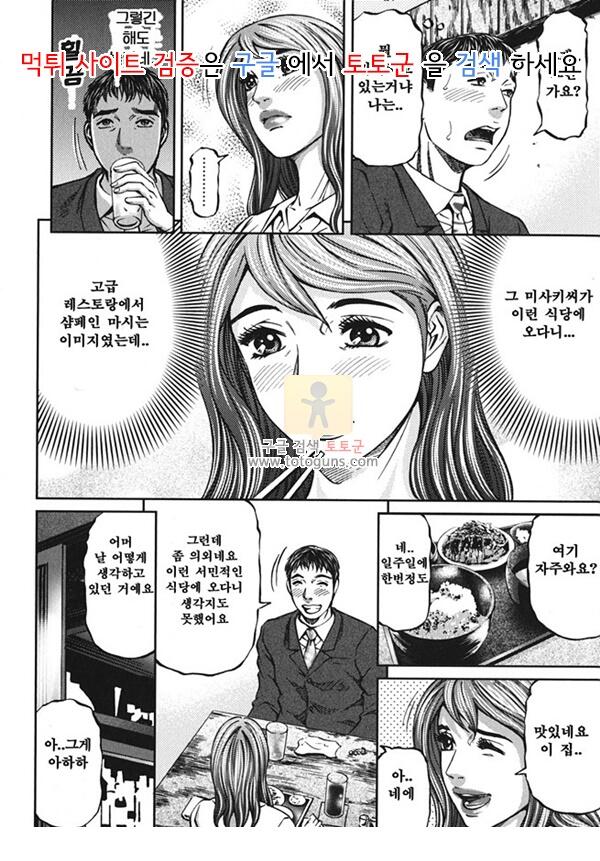 상업지망가 어게인 2편