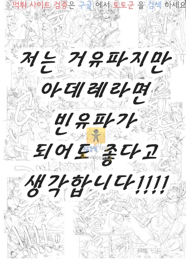 동인지망가 빈유종사 페로페로