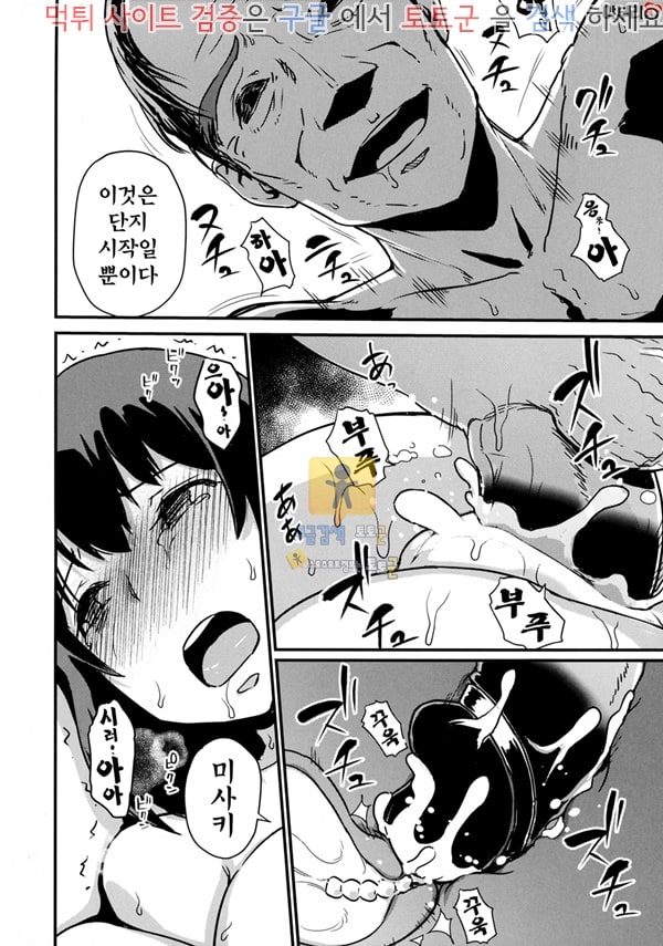 상업지망가 속 유부녀 사냥