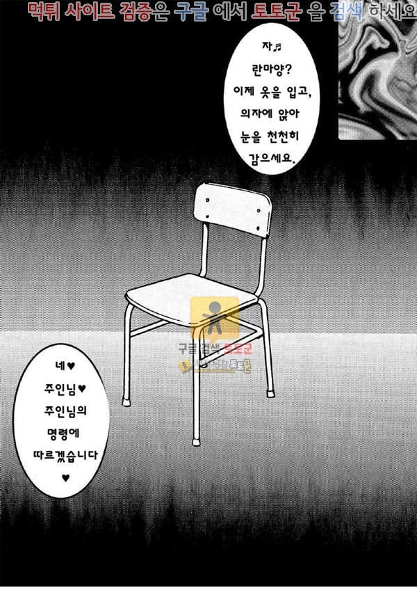 먹튀검증  동인지망가 Saimin Dorei RANMA AKANE