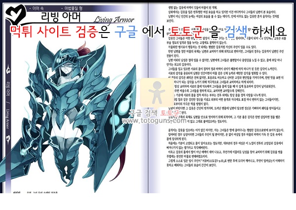 동인지망가 몬스터걸 백과사전 2