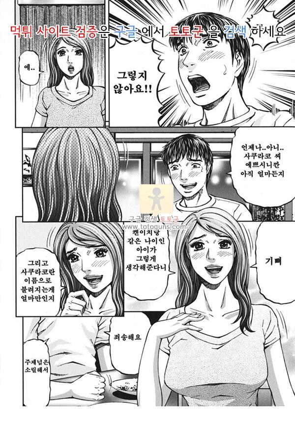 상업지망가 어게인 2편