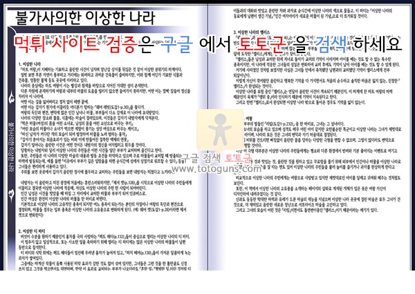 동인지망가 몬스터걸 백과사전 2