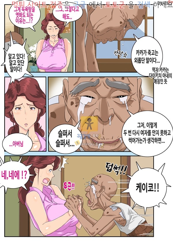 먹튀검증  상업지망가 거대 엉덩이 유부녀 케이코와 절륜! 변태영감