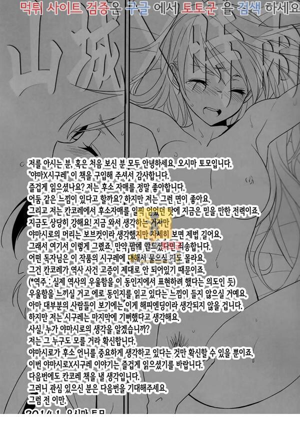 먹튀검증  동인지망가 야마시구레