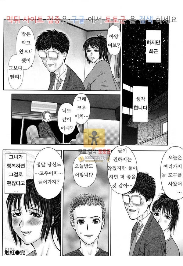 먹튀검증  동인지망가 향신료