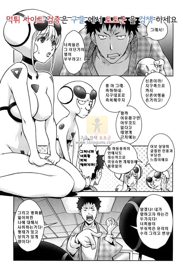 먹튀검증  상업지 망가 빗치트랩