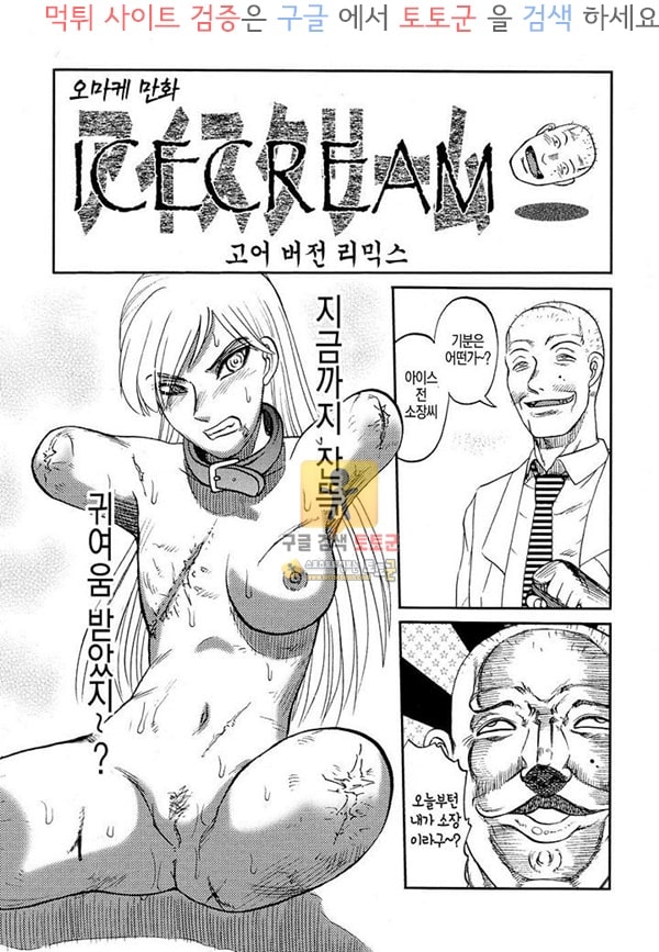 먹튀검증  상업지망가 음학감옥도 하편