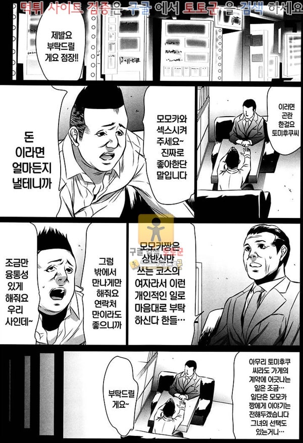 먹튀검증  상업지망가 반분완구 1