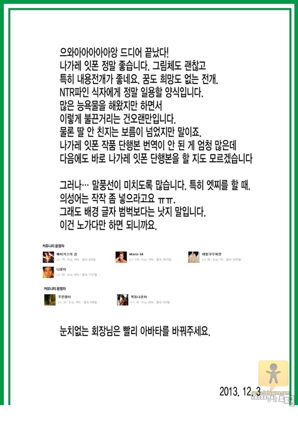 어른 애니망가 NTR망가 순애 붕괴